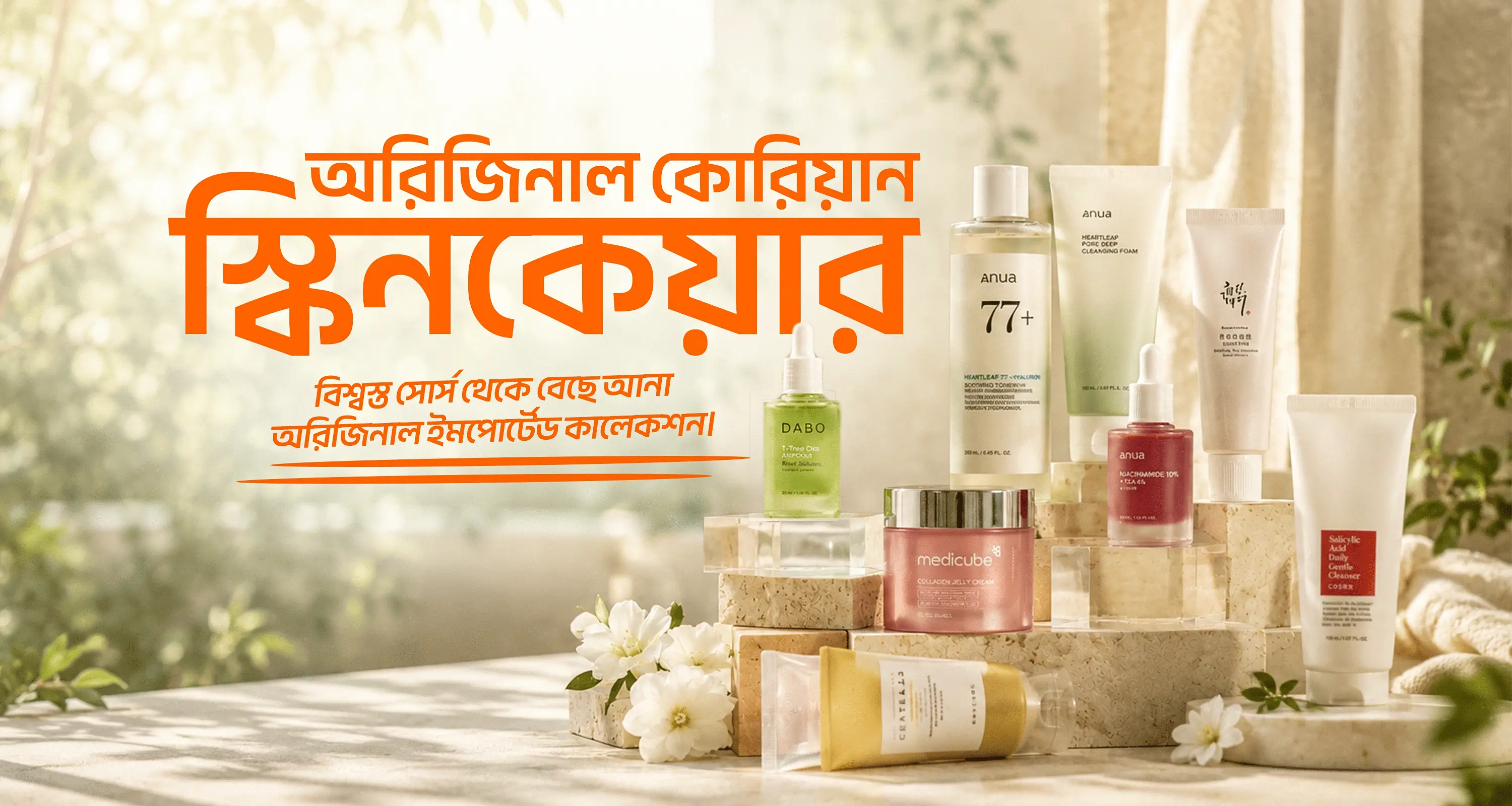 All Products